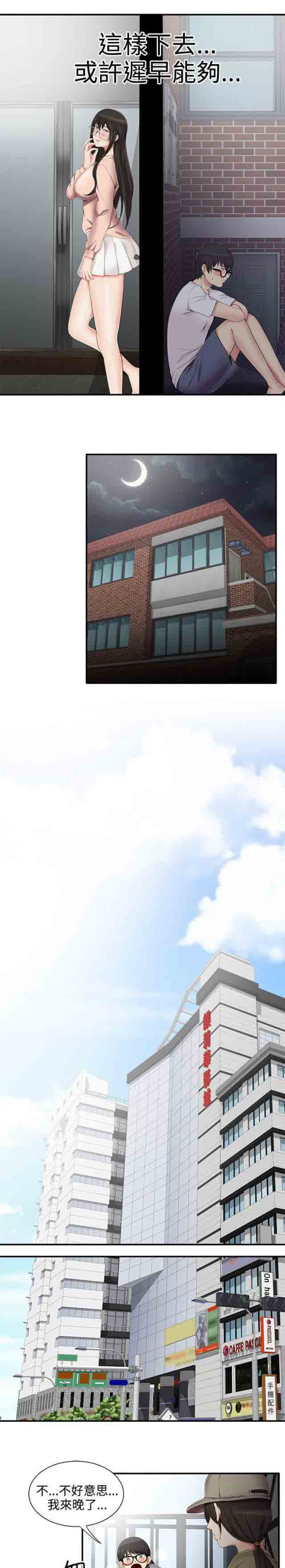 [Manhwa] Wet lipstick Love, mature woman, big breasts#[11P]-9