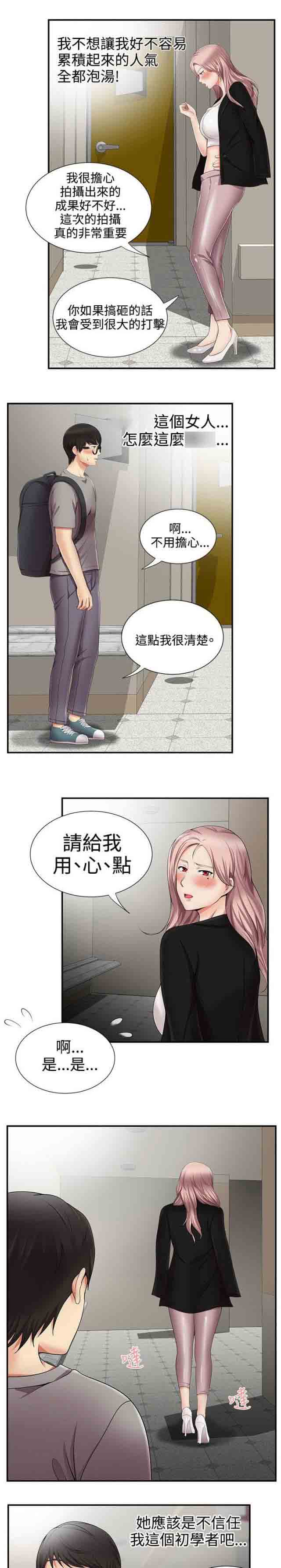 [Manhwa] Wet lipstick Love, mature woman, big breasts#[11P]-10