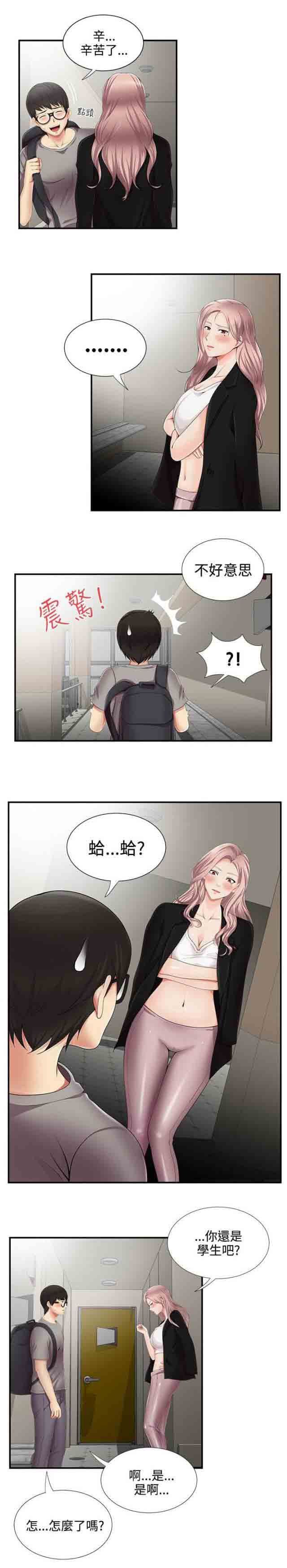 [Manhwa] Wet lipstick Love, mature woman, big breasts#[11P]-9