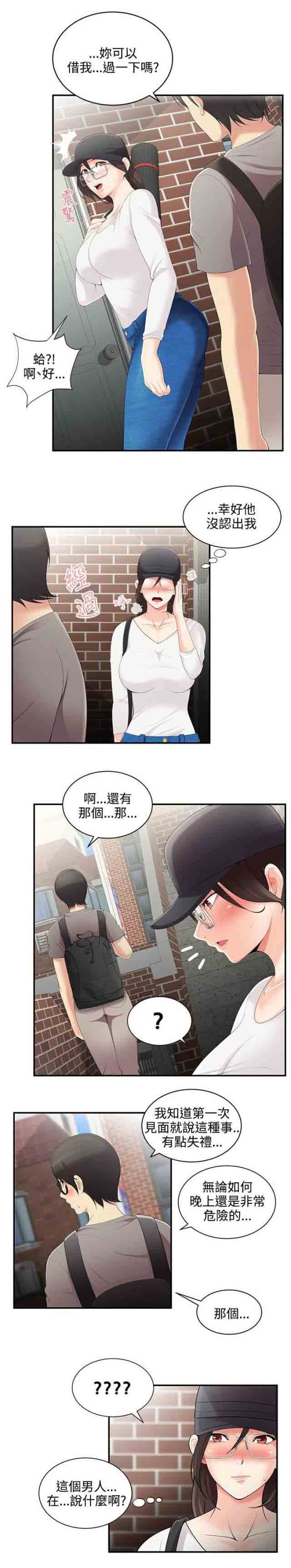 [Manhwa] Wet lipstick Love, mature woman, big breasts#[12P]-11