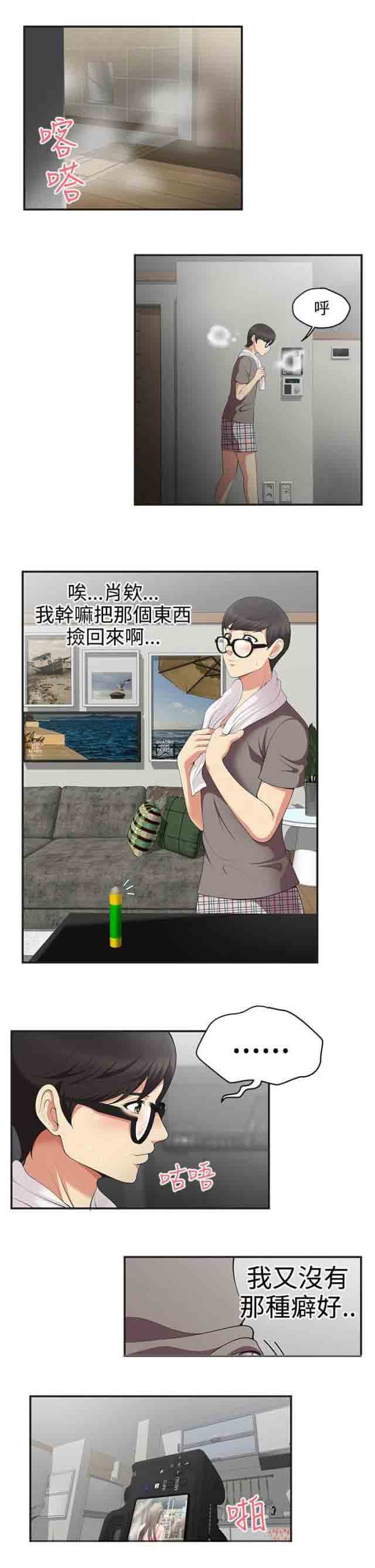 [Manhwa] Wet lipstick Love, mature woman, big breasts#[12P]-2