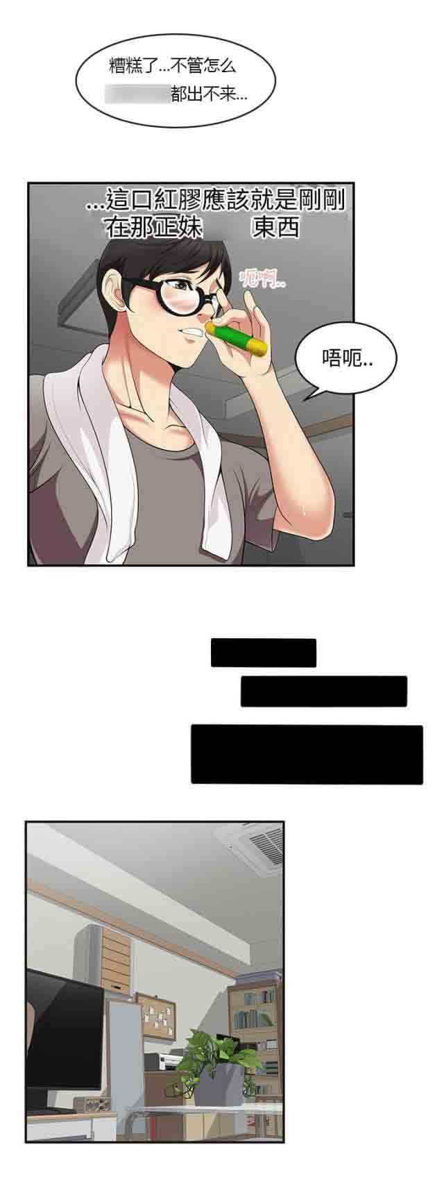 [Manhwa] Wet lipstick Love, mature woman, big breasts#[12P]-3