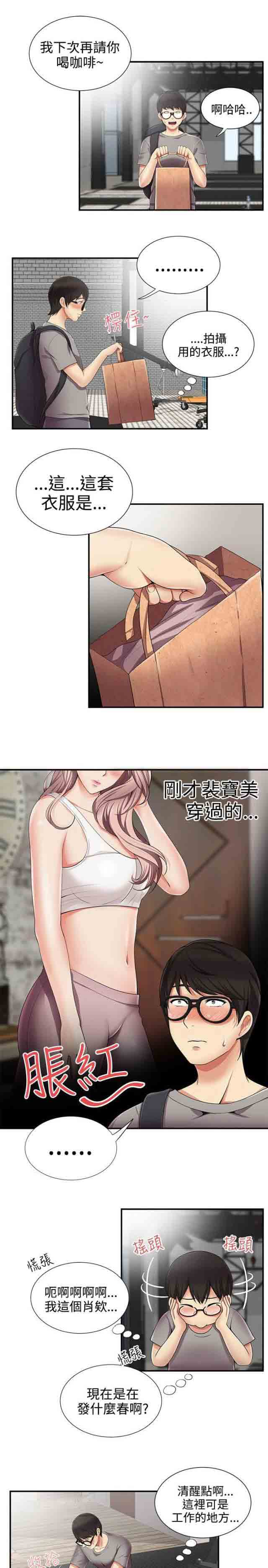 [Manhwa] Wet lipstick Love, mature woman, big breasts#[7P]-2