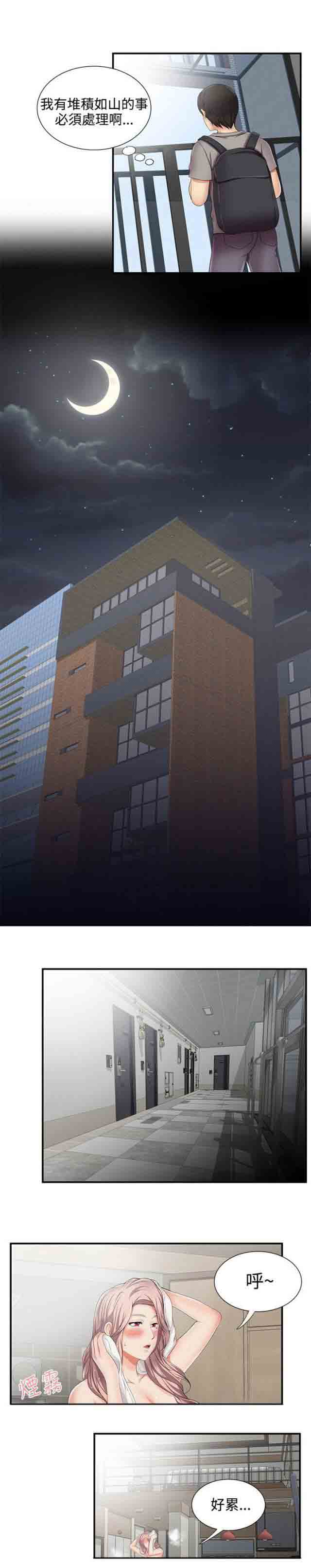 [Manhwa] Wet lipstick Love, mature woman, big breasts#[7P]-4