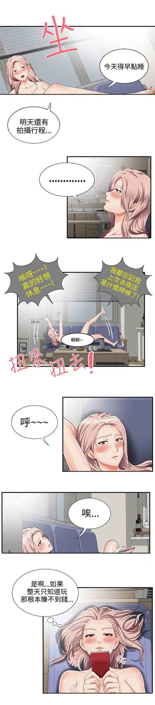 [Manhwa] Wet lipstick Love, mature woman, big breasts#[7P]-5