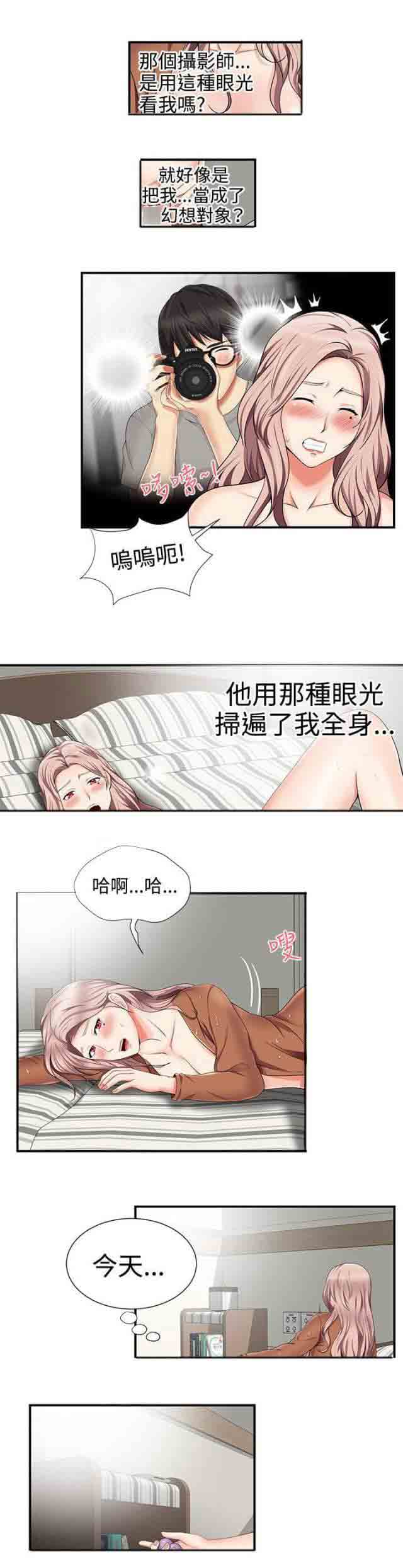 [Manhwa] Wet lipstick Love, mature woman, big breasts#[8P]-3