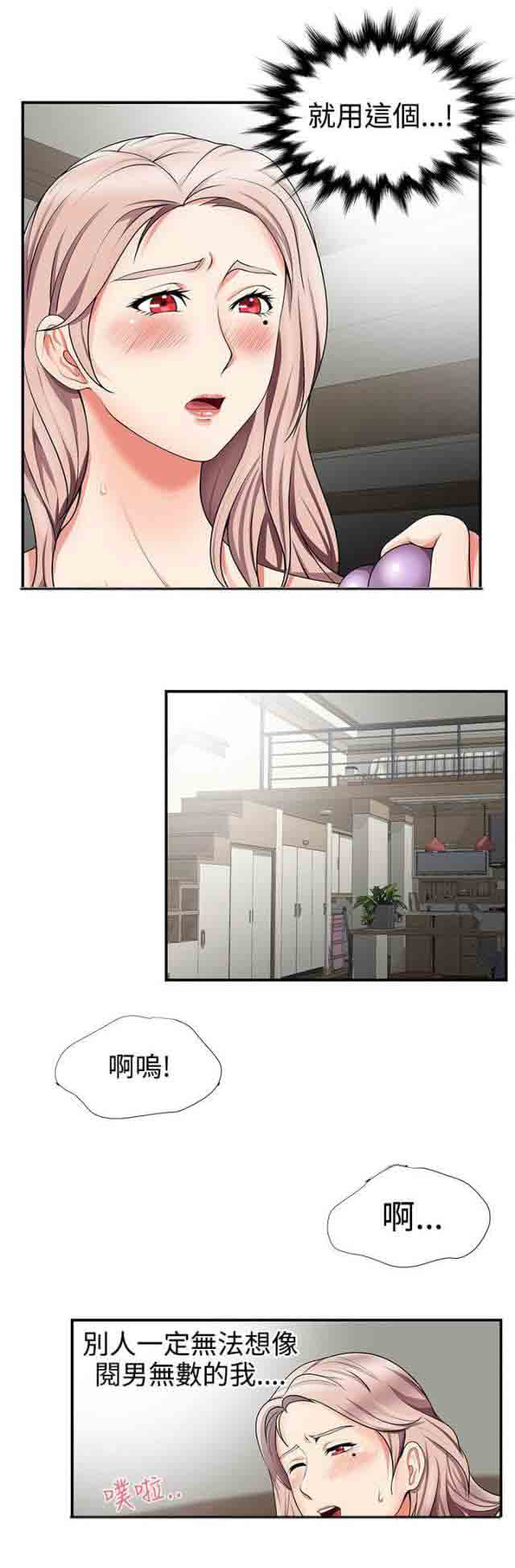 [Manhwa] Wet lipstick Love, mature woman, big breasts#[8P]-4