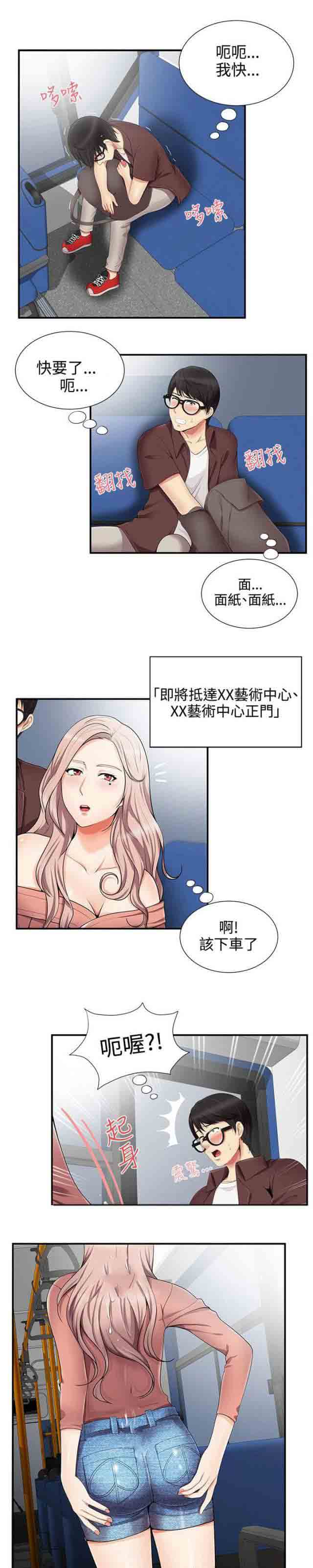 [Manhwa] Wet lipstick Love, mature woman, big breasts#[12P]-1