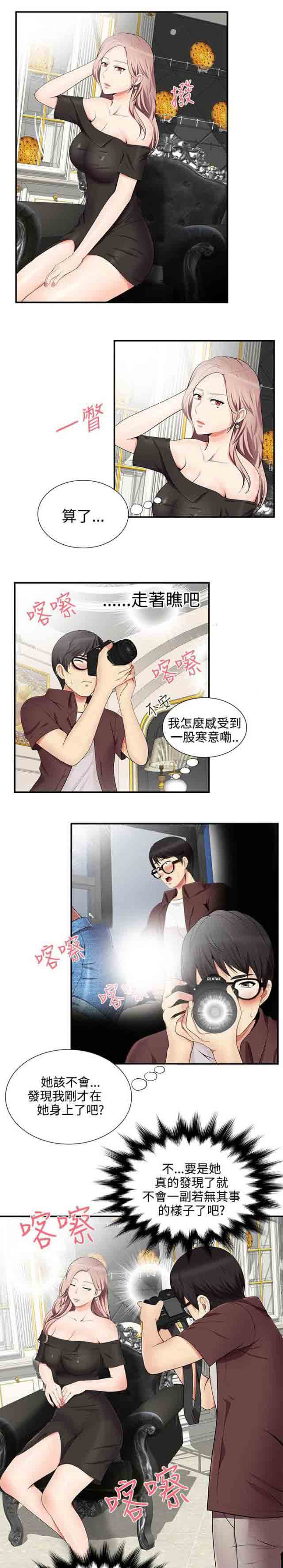 [Manhwa] Wet lipstick Love, mature woman, big breasts#[12P]-11