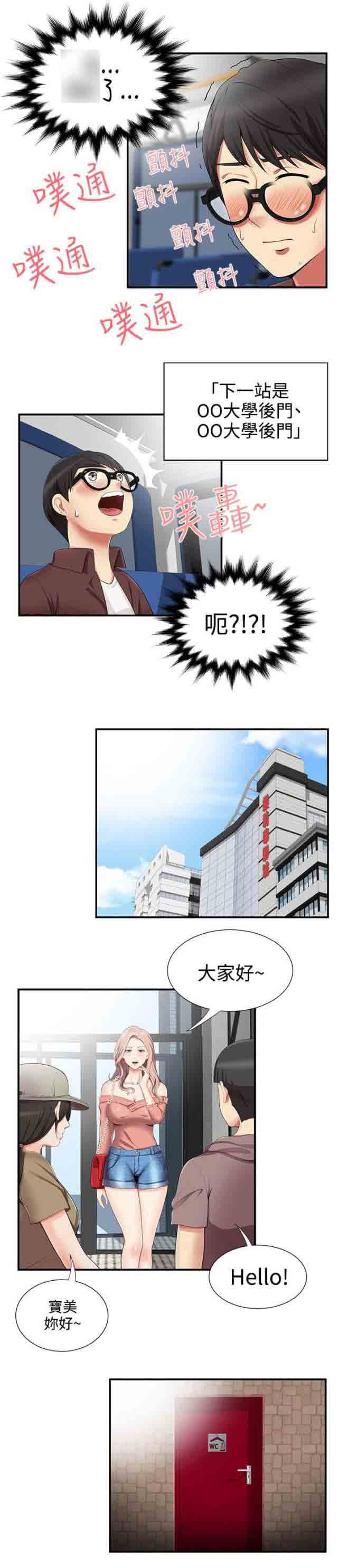 [Manhwa] Wet lipstick Love, mature woman, big breasts#[12P]-4