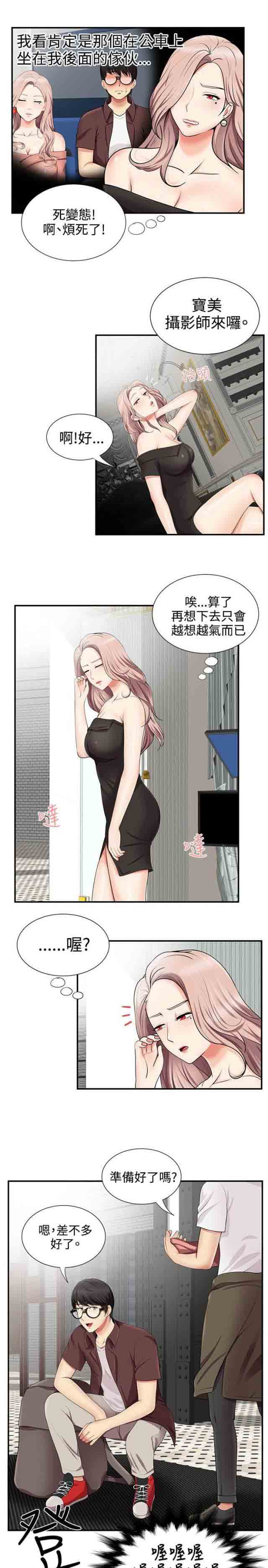 [Manhwa] Wet lipstick Love, mature woman, big breasts#[12P]-7