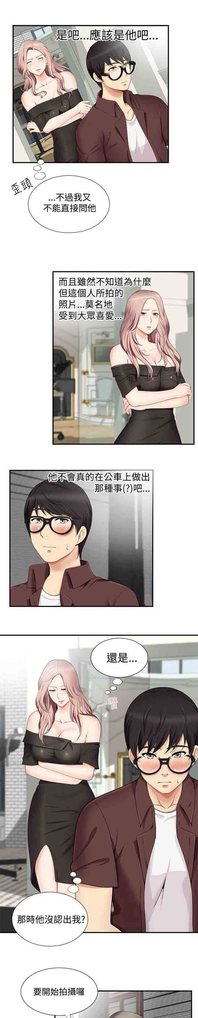 [Manhwa] Wet lipstick Love, mature woman, big breasts#[12P]-9