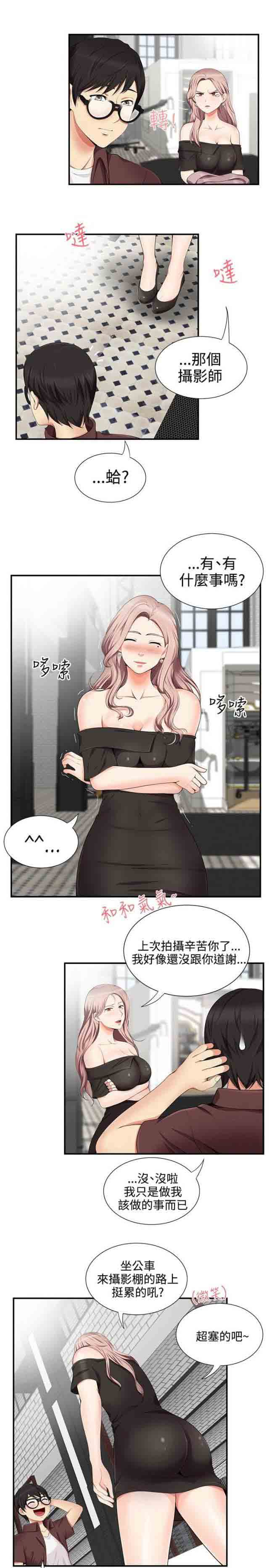 [Manhwa] Wet lipstick Love, mature woman, big breasts#[12P]-10
