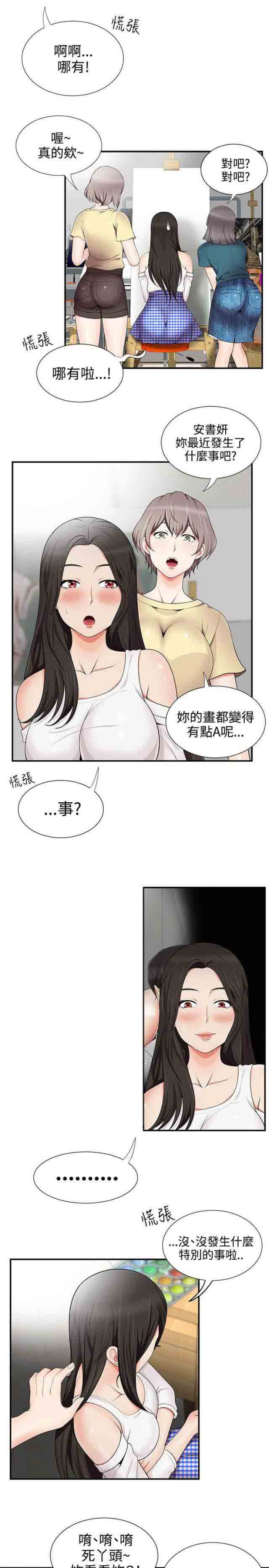 [Manhwa] Wet lipstick Love, mature woman, big breasts#[12P]-4