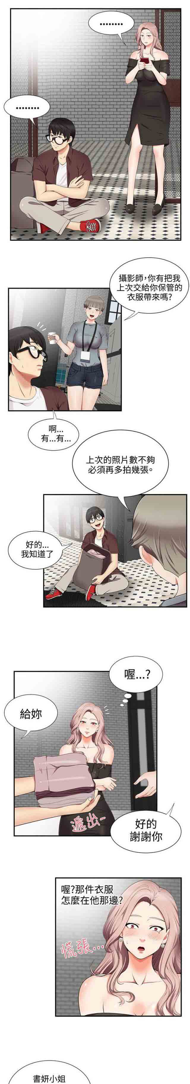 [Manhwa] Wet lipstick Love, mature woman, big breasts#[12P]-7