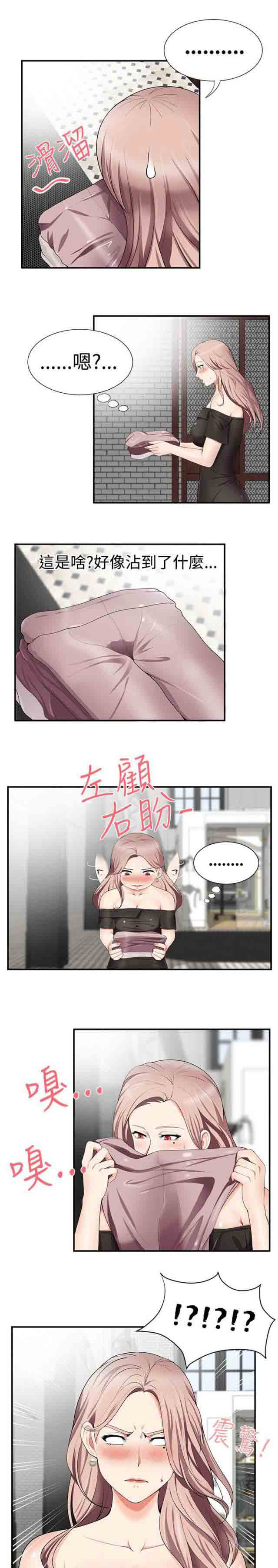 [Manhwa] Wet lipstick Love, mature woman, big breasts#[12P]-9