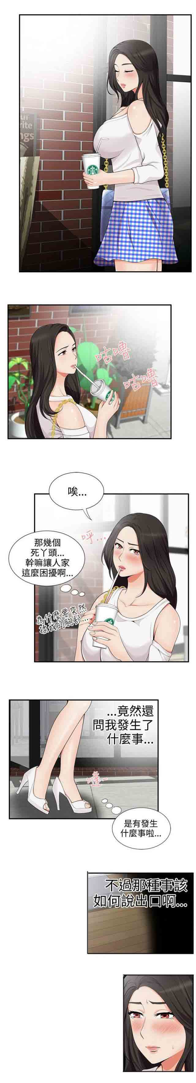 [Manhwa] Wet lipstick Love, mature woman, big breasts#[12P]-3