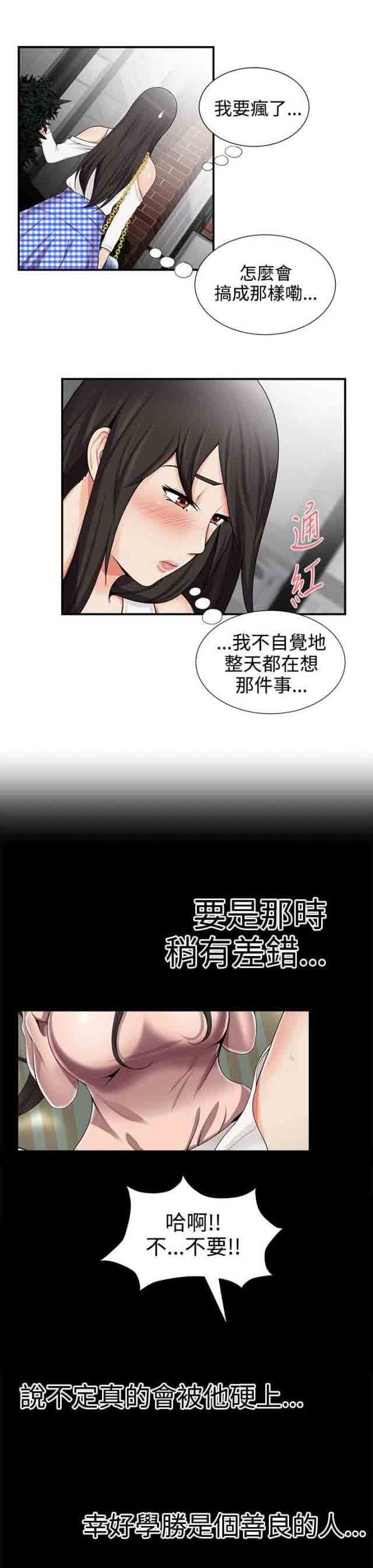 [Manhwa] Wet lipstick Love, mature woman, big breasts#[12P]-4