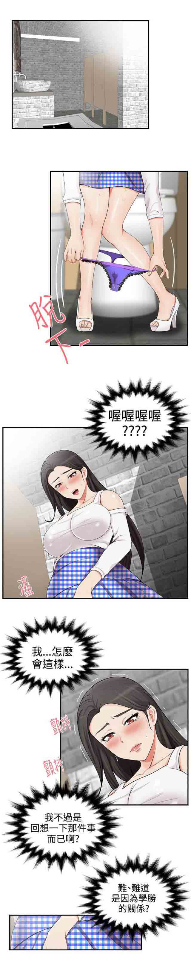 [Manhwa] Wet lipstick Love, mature woman, big breasts#[12P]-7