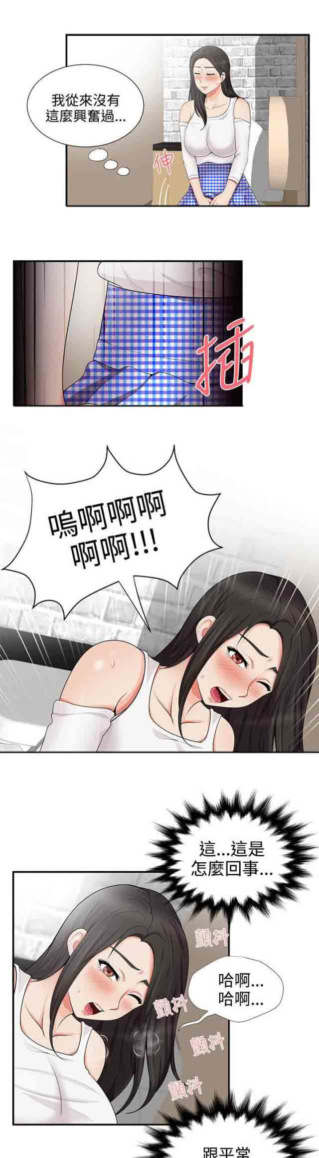 [Manhwa] Wet lipstick Love, mature woman, big breasts#[12P]-8