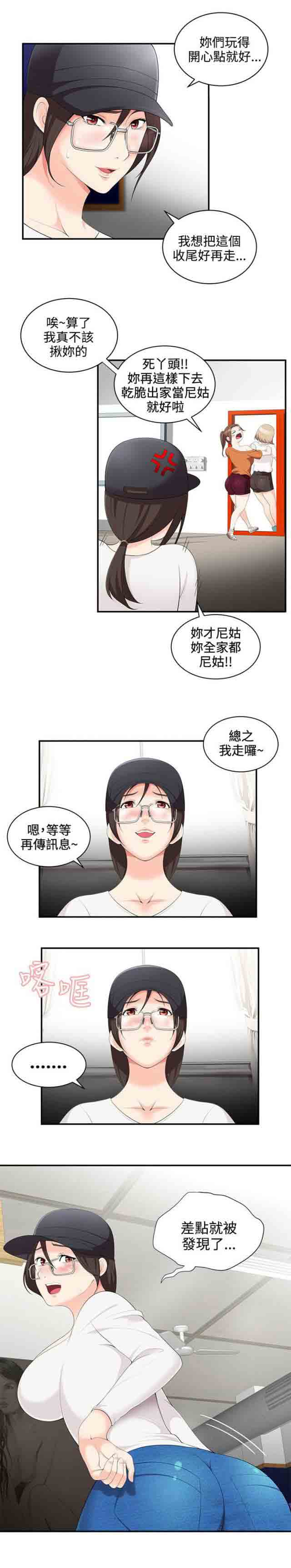 [Manhwa] Wet lipstick Love, mature woman, big breasts#[13P]-11