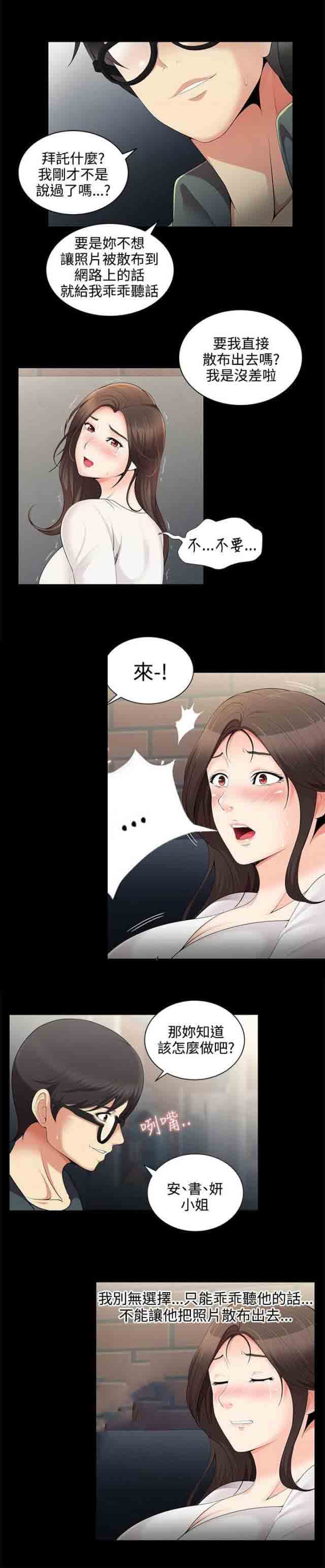 [Manhwa] Wet lipstick Love, mature woman, big breasts#[13P]-7
