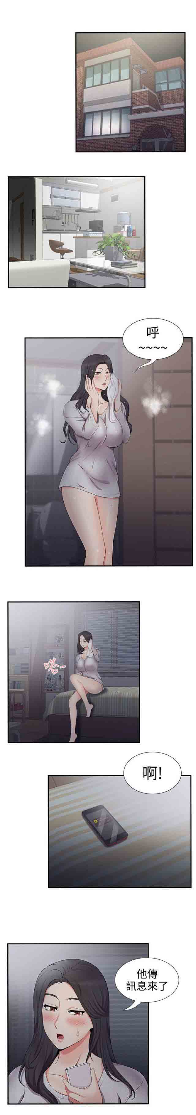 [Manhwa] Wet lipstick Love, mature woman, big breasts#[8P]-1