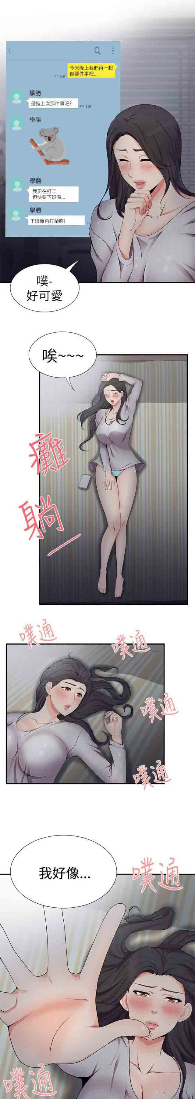 [Manhwa] Wet lipstick Love, mature woman, big breasts#[8P]-2