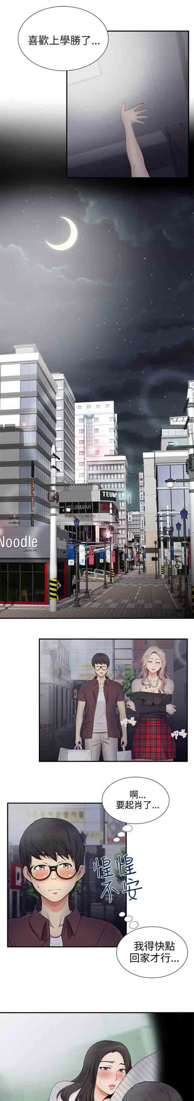 [Manhwa] Wet lipstick Love, mature woman, big breasts#[8P]-3