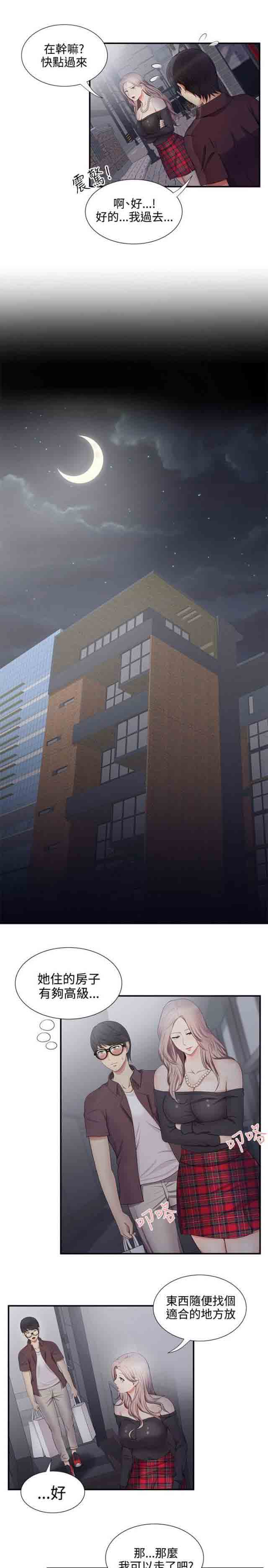 [Manhwa] Wet lipstick Love, mature woman, big breasts#[8P]-4