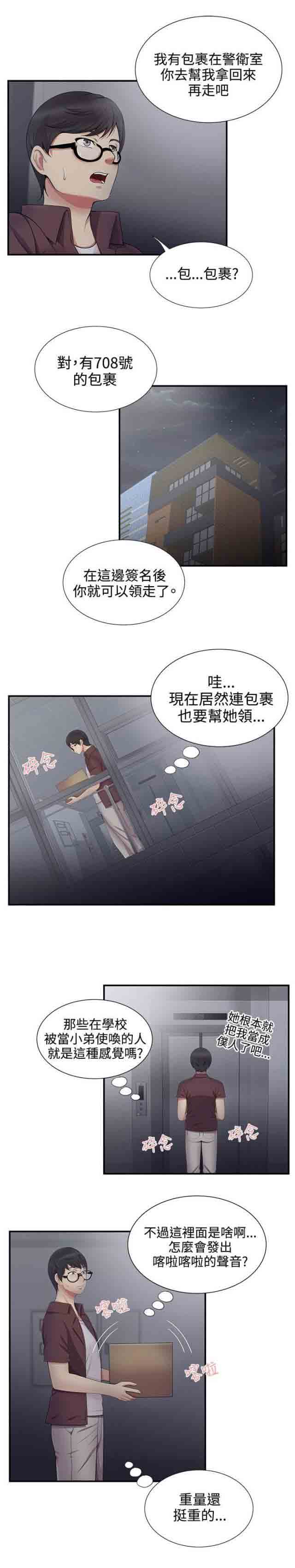 [Manhwa] Wet lipstick Love, mature woman, big breasts#[8P]-6
