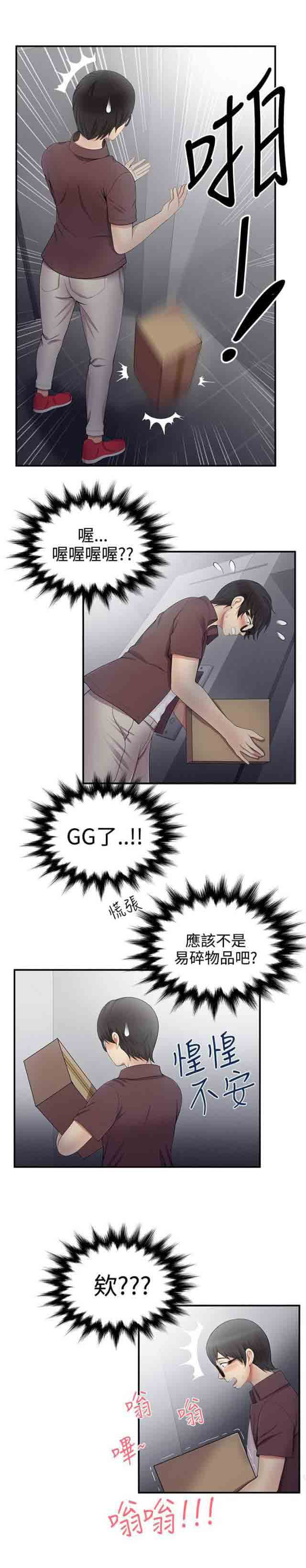 [Manhwa] Wet lipstick Love, mature woman, big breasts#[8P]-8