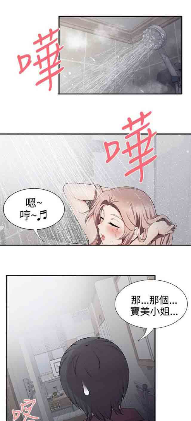[Manhwa] Wet lipstick Love, mature woman, big breasts#[9P]-2