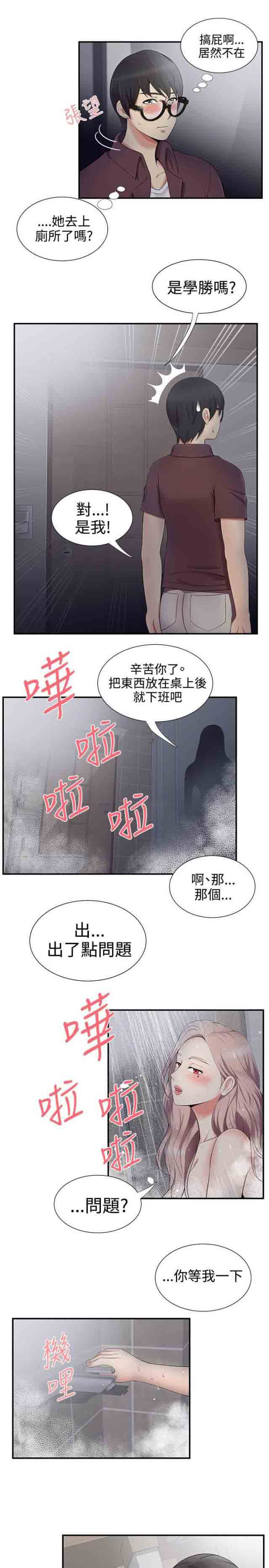 [Manhwa] Wet lipstick Love, mature woman, big breasts#[9P]-3