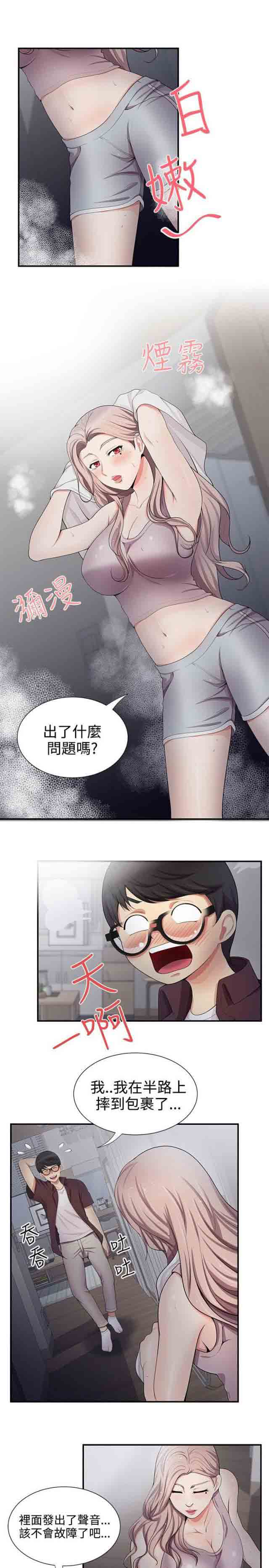 [Manhwa] Wet lipstick Love, mature woman, big breasts#[9P]-5