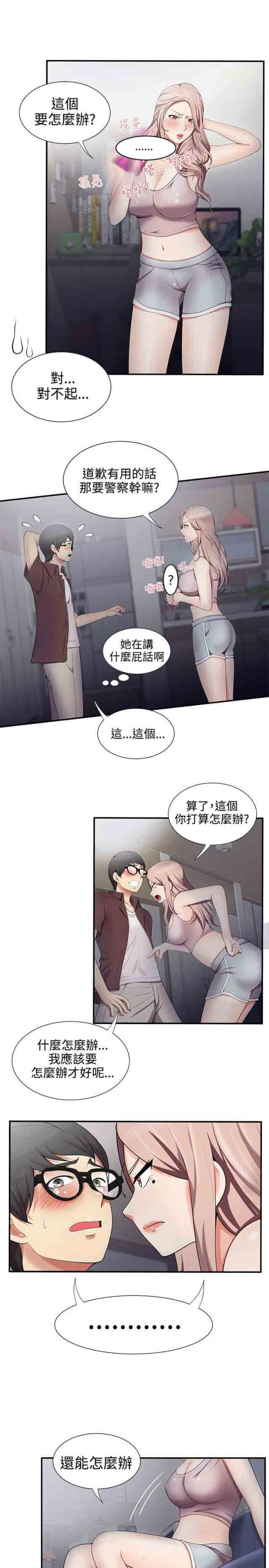 [Manhwa] Wet lipstick Love, mature woman, big breasts#[9P]-7