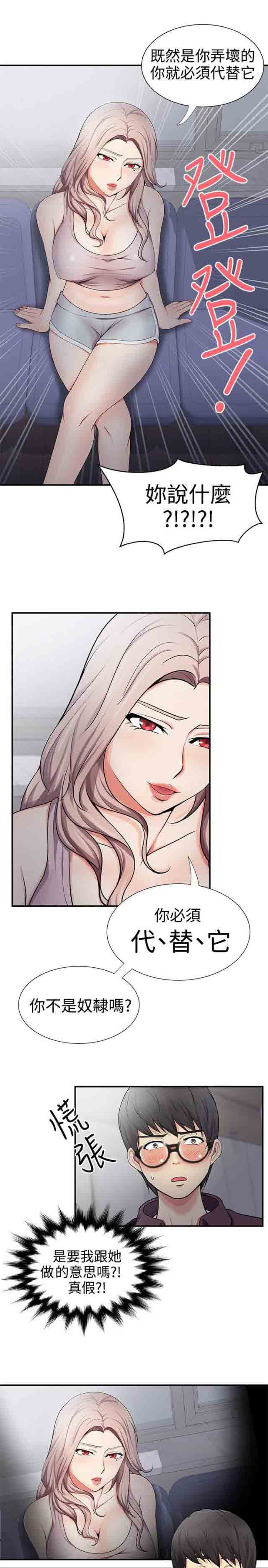 [Manhwa] Wet lipstick Love, mature woman, big breasts#[9P]-8