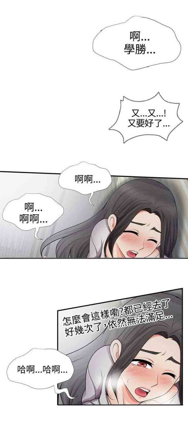 [Manhwa] Wet lipstick Love, mature woman, big breasts#[10P]-2