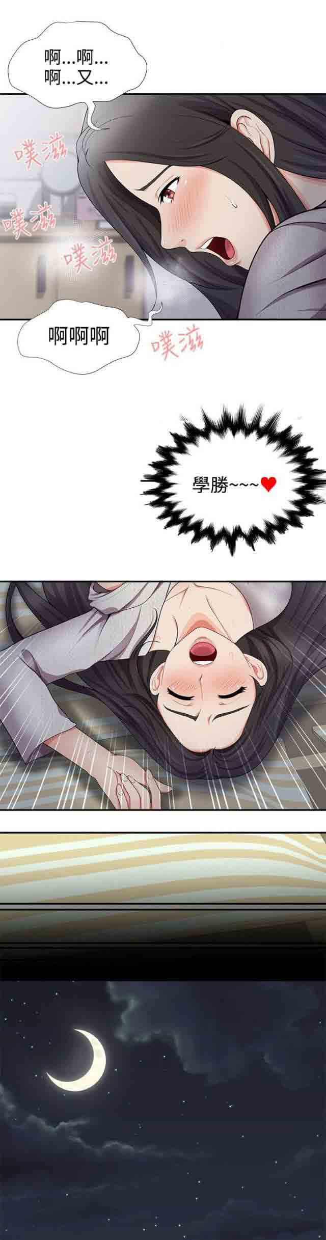 [Manhwa] Wet lipstick Love, mature woman, big breasts#[10P]-4