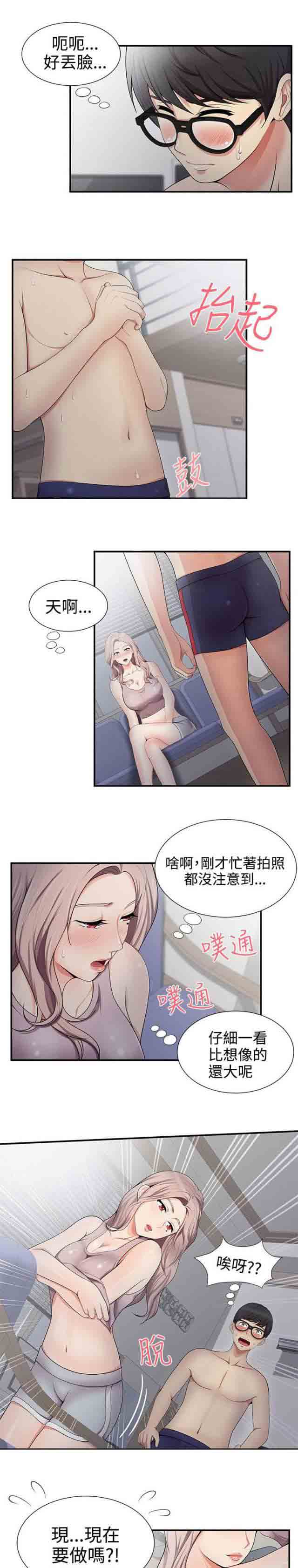 [Manhwa] Wet lipstick Love, mature woman, big breasts#[10P]-8