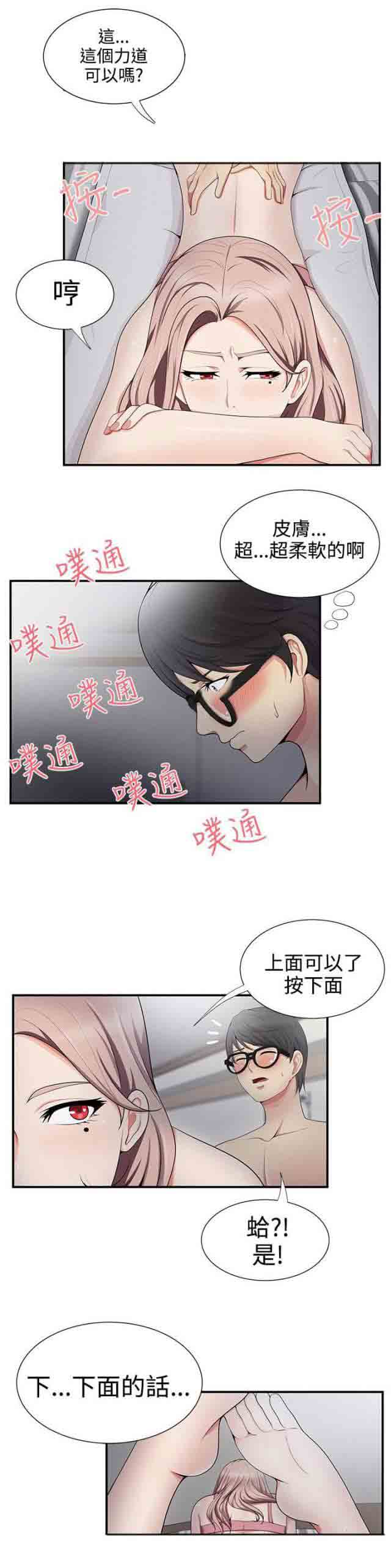 [Manhwa] Wet lipstick Love, mature woman, big breasts#[10P]-2