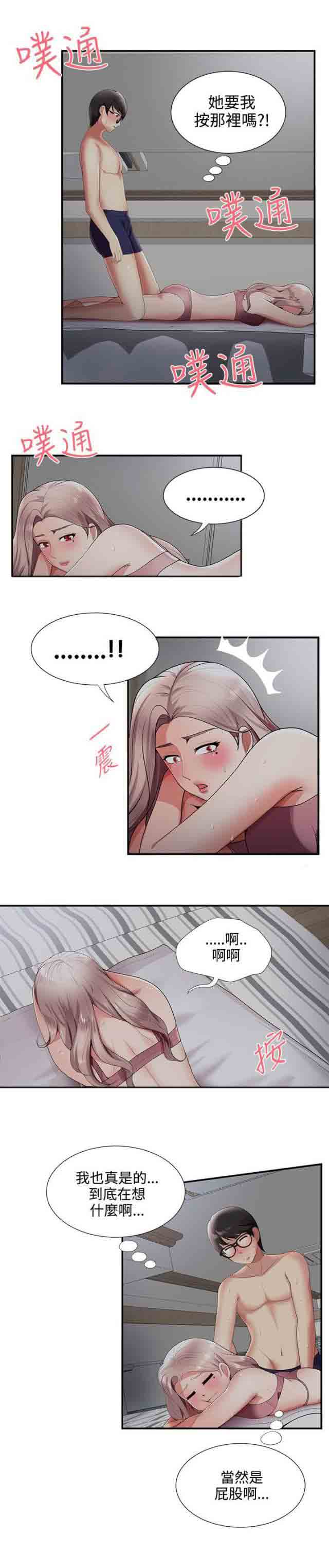 [Manhwa] Wet lipstick Love, mature woman, big breasts#[10P]-7