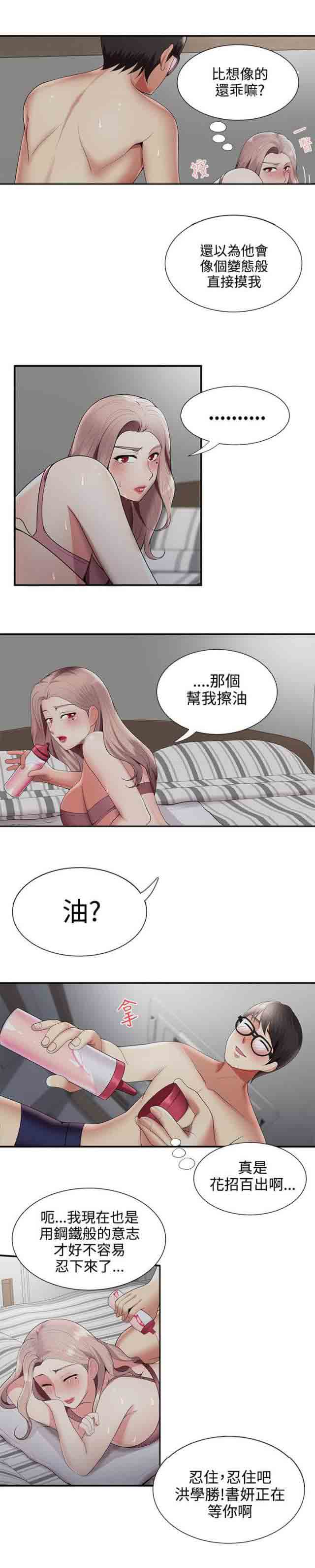 [Manhwa] Wet lipstick Love, mature woman, big breasts#[10P]-8