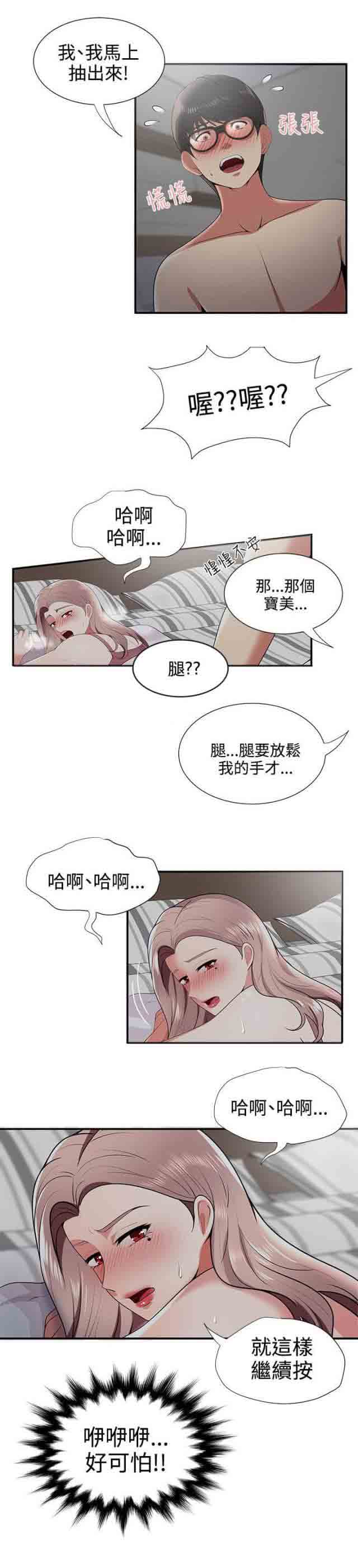 [Manhwa] Wet lipstick Love, mature woman, big breasts#[10P]-3