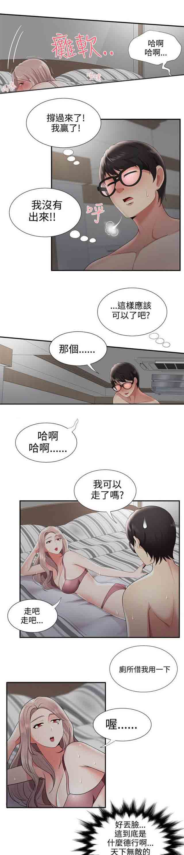 [Manhwa] Wet lipstick Love, mature woman, big breasts#[10P]-7