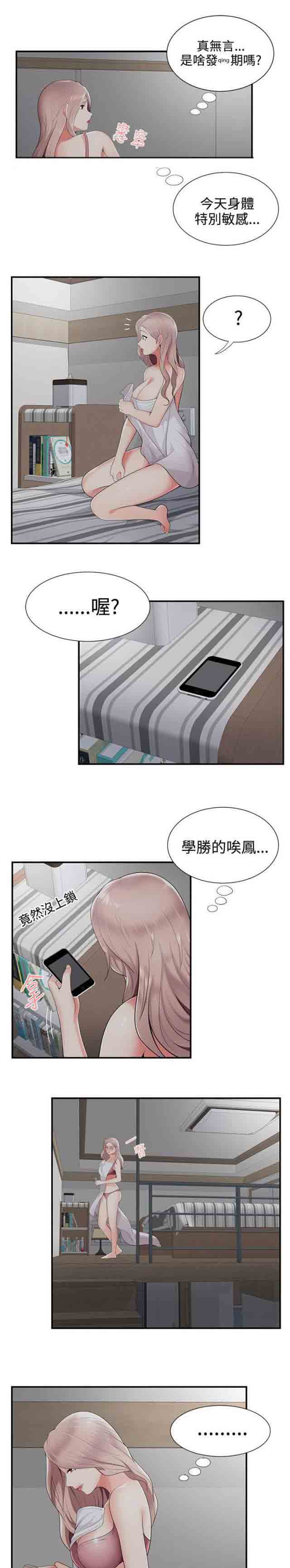 [Manhwa] Wet lipstick Love, mature woman, big breasts#[10P]-9
