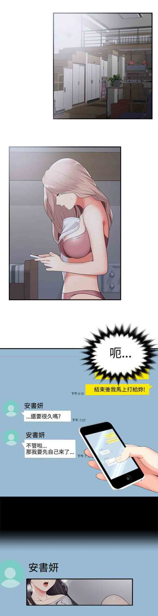 [Manhwa] Wet lipstick Love, mature woman, big breasts#[8P]-1