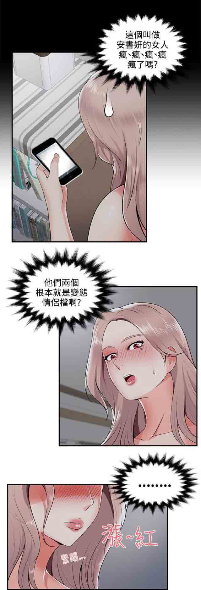 [Manhwa] Wet lipstick Love, mature woman, big breasts#[8P]-2