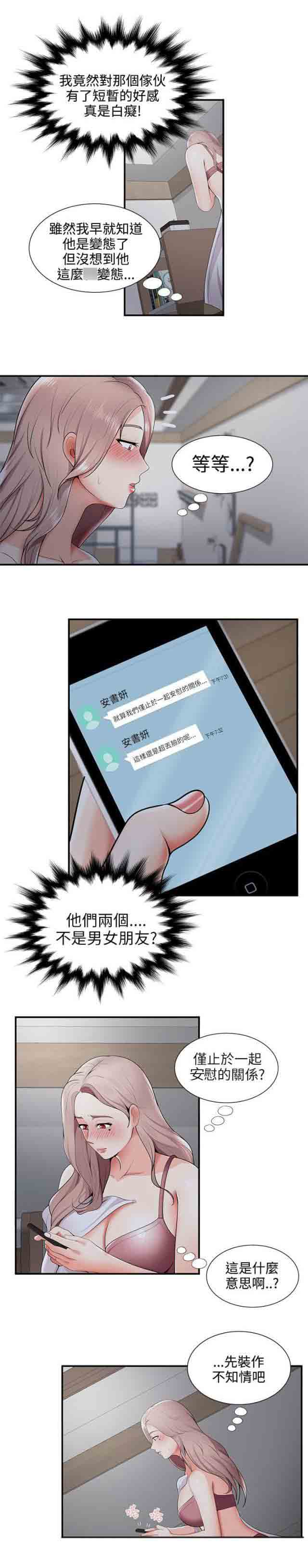 [Manhwa] Wet lipstick Love, mature woman, big breasts#[8P]-3