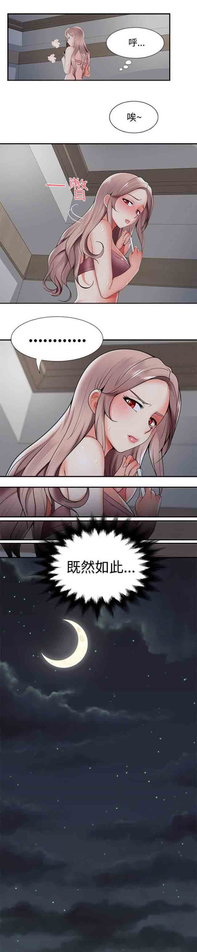 [Manhwa] Wet lipstick Love, mature woman, big breasts#[8P]-4